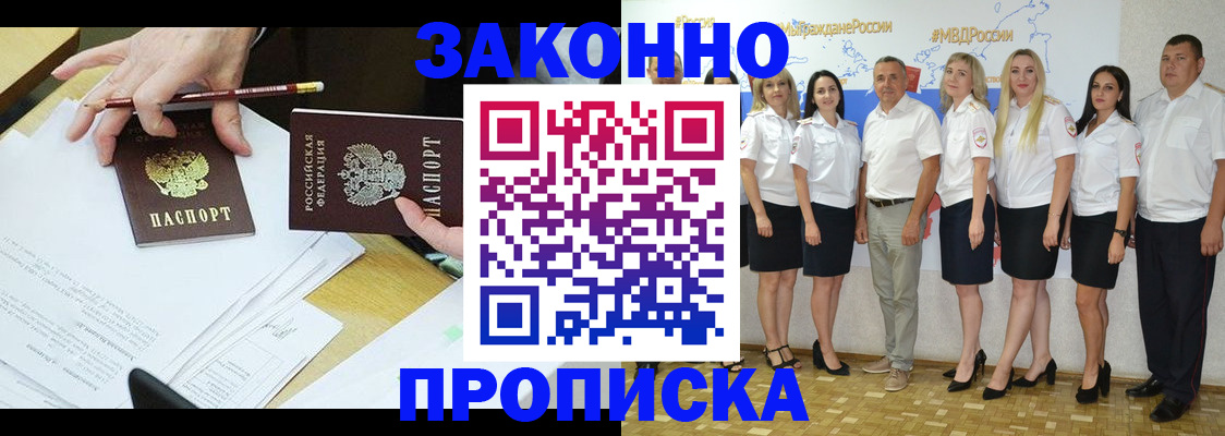 миграционный учет в Алуште